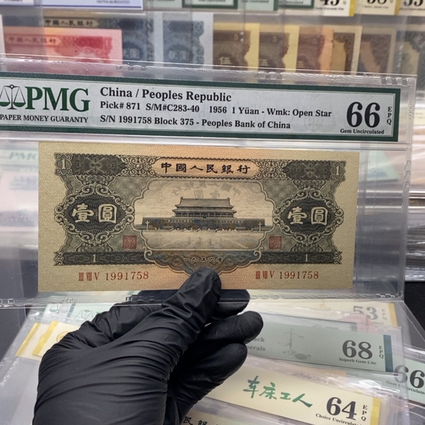 【闪购商品】卓****司二版币黑一元单张包邮