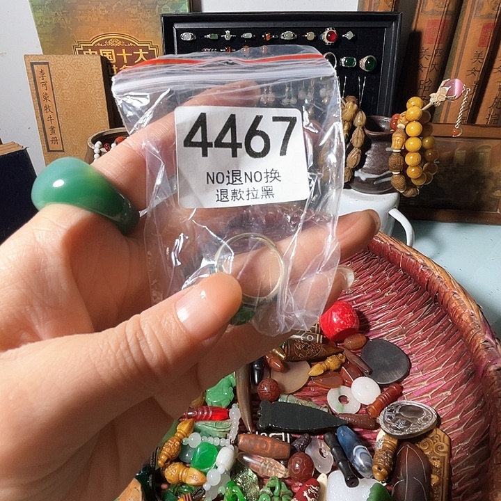 赐***福4467。             