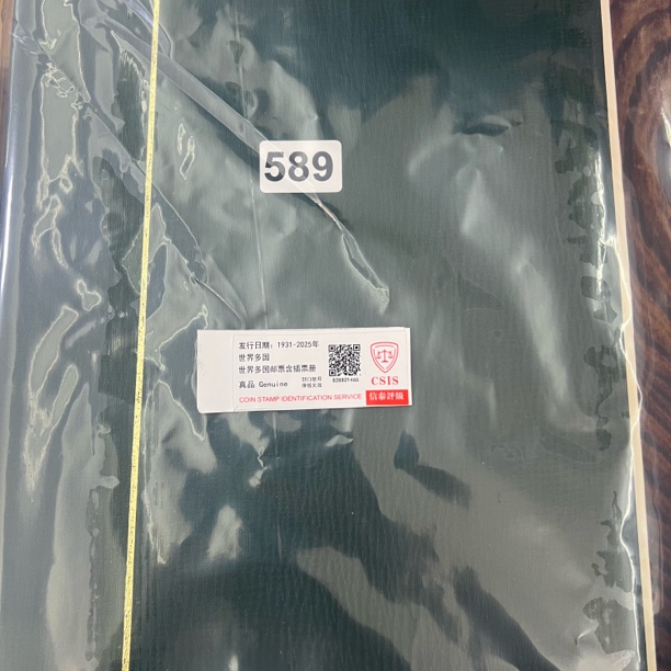 欧洲多国邮票含插票册已信泰评级589