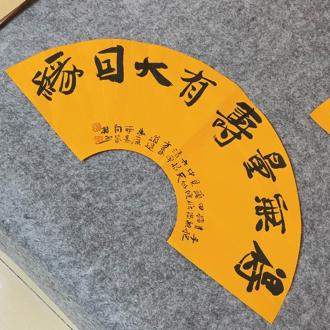 书法山东刘相玉作品66×22