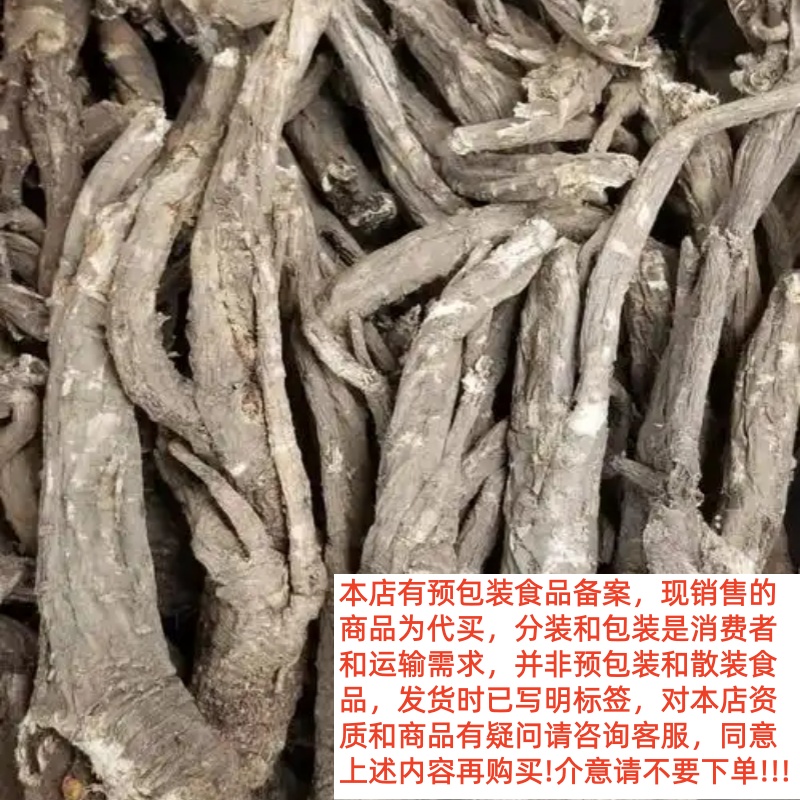 【小刘村长】 农家特产代收山货当归（有碎的，介意勿拍）