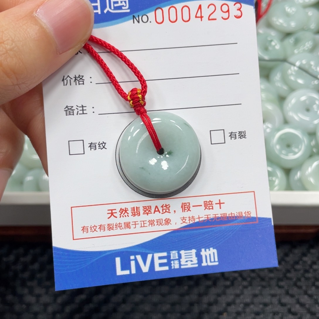 翡翠颈饰未镶嵌翡翠吊坠4293