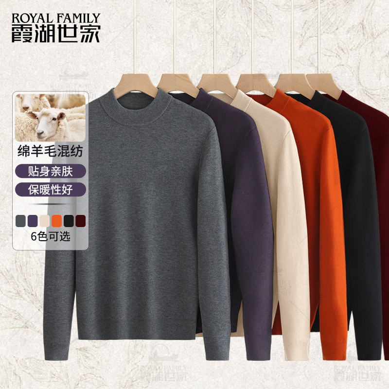 【可机洗加厚含羊毛针织衫】霞湖世家 三明治空气层男女圆领针织衫