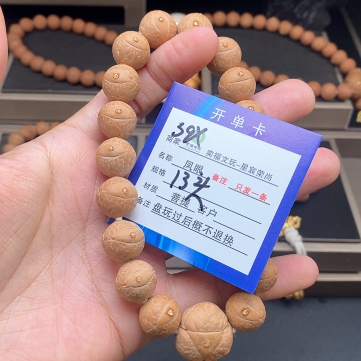 凤眼菩提手串凤眼手串39x