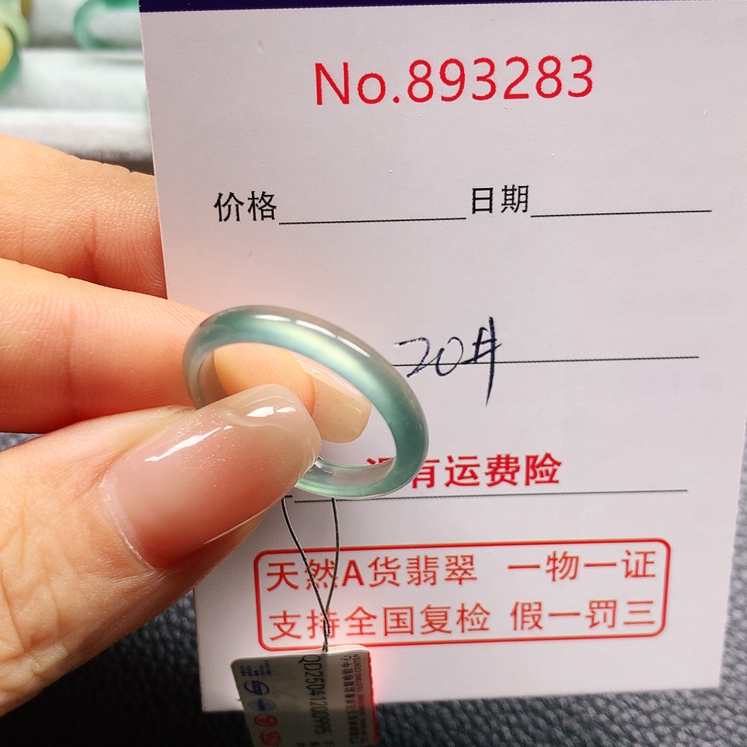 小****翡翠戒指未镶嵌20号