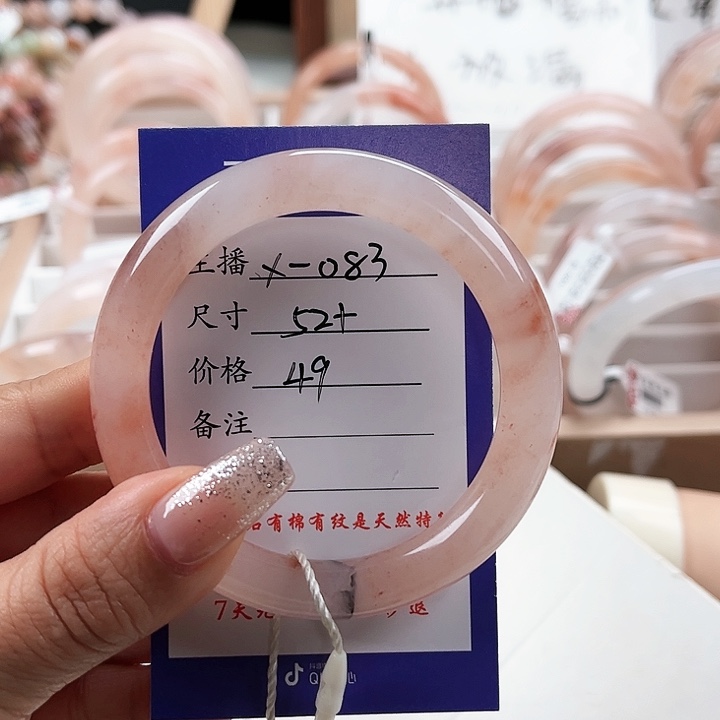 石英质玉手链未镶嵌