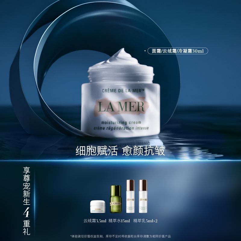 直播专享【海蓝之谜】修护面霜紧致保湿抗皱舒缓晚霜-B