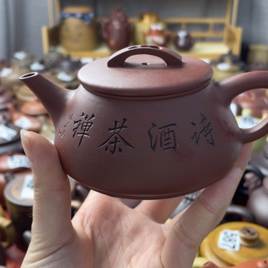 不****忘紫砂微瑕紫砂微瑕