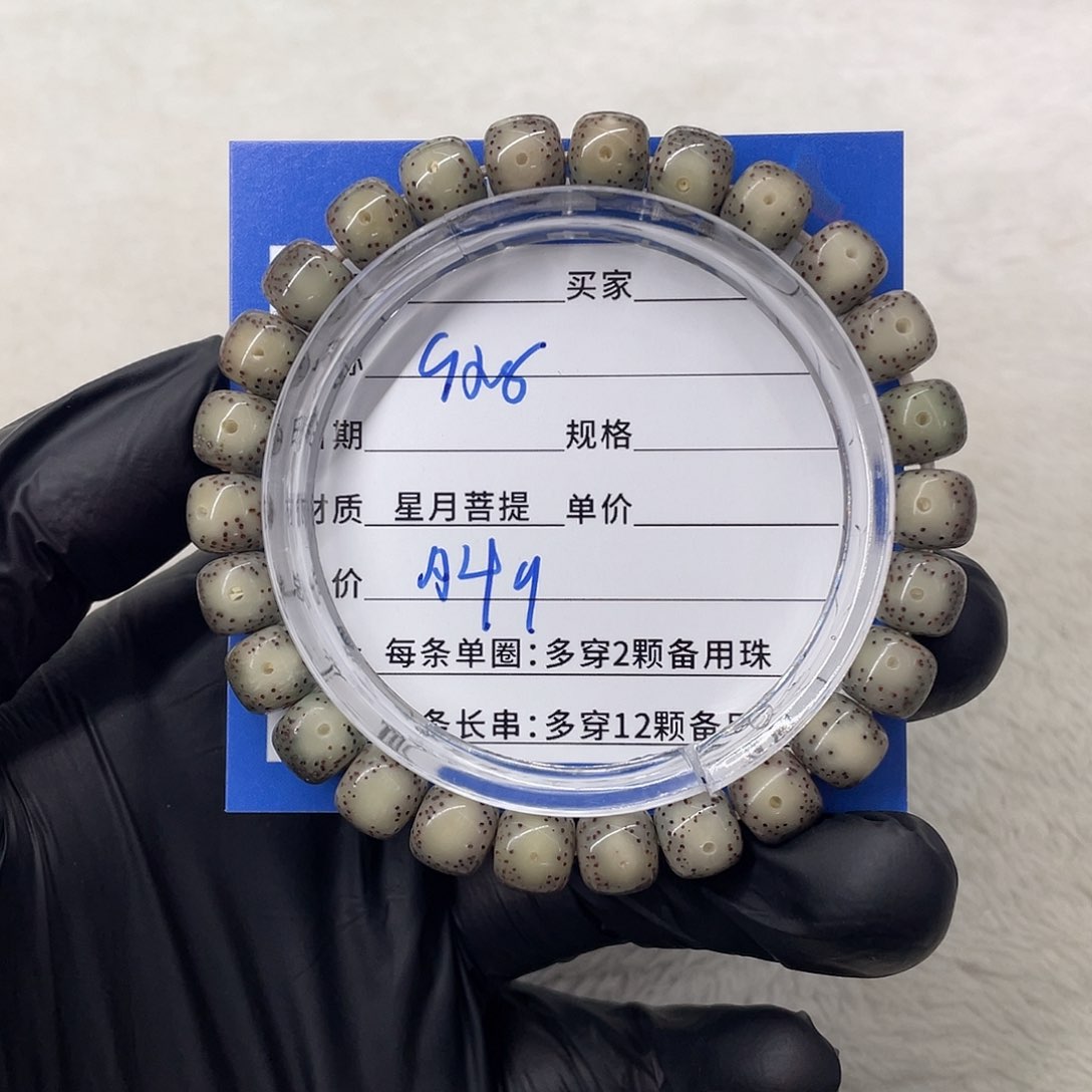 星月菩提手串星月a 49