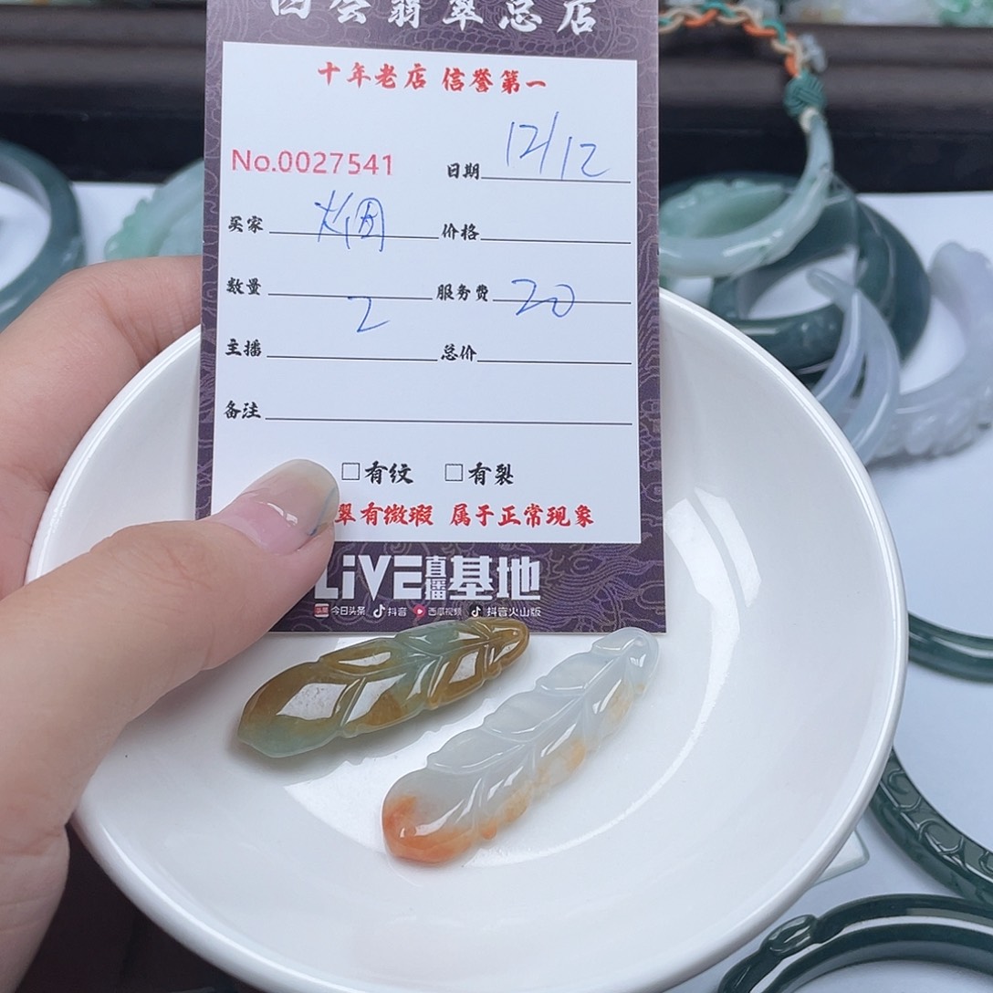 颈饰未镶嵌翡翠烟****埃