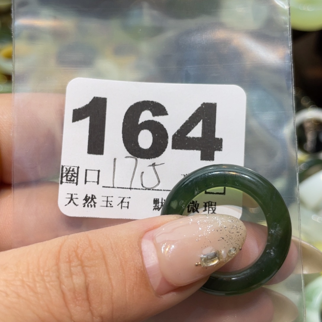 峰***蛇纹石玉未镶嵌戒指