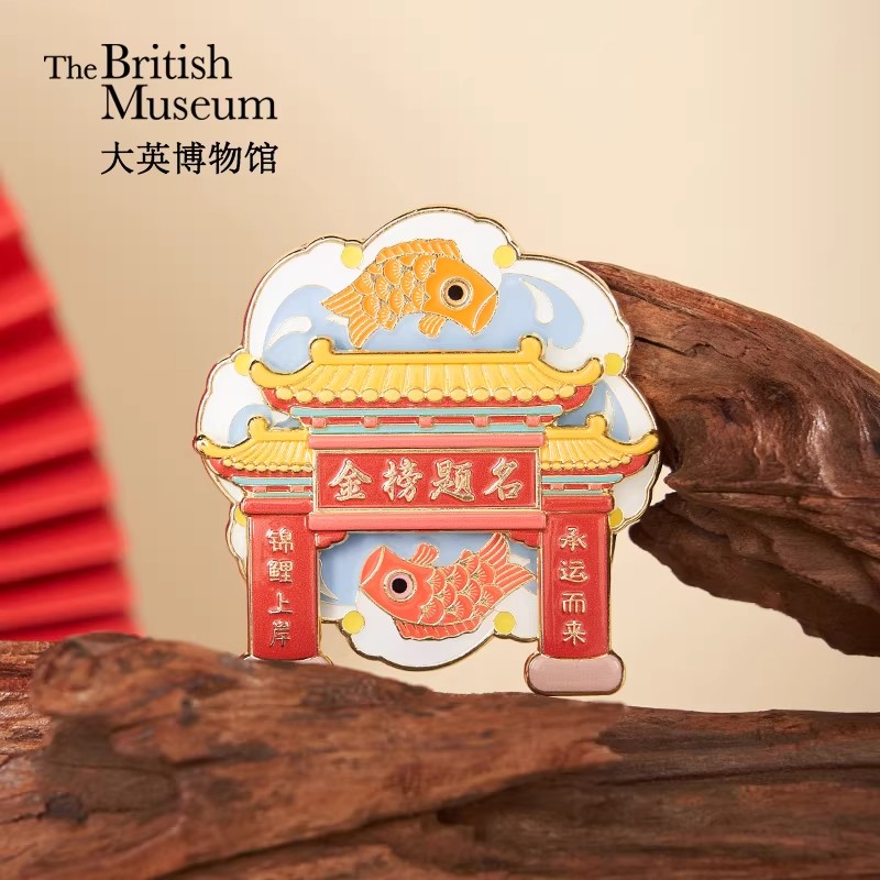 大英博物馆锦鲤上岸金榜题名旋转冰箱贴文创摆件解压学生生日礼物
