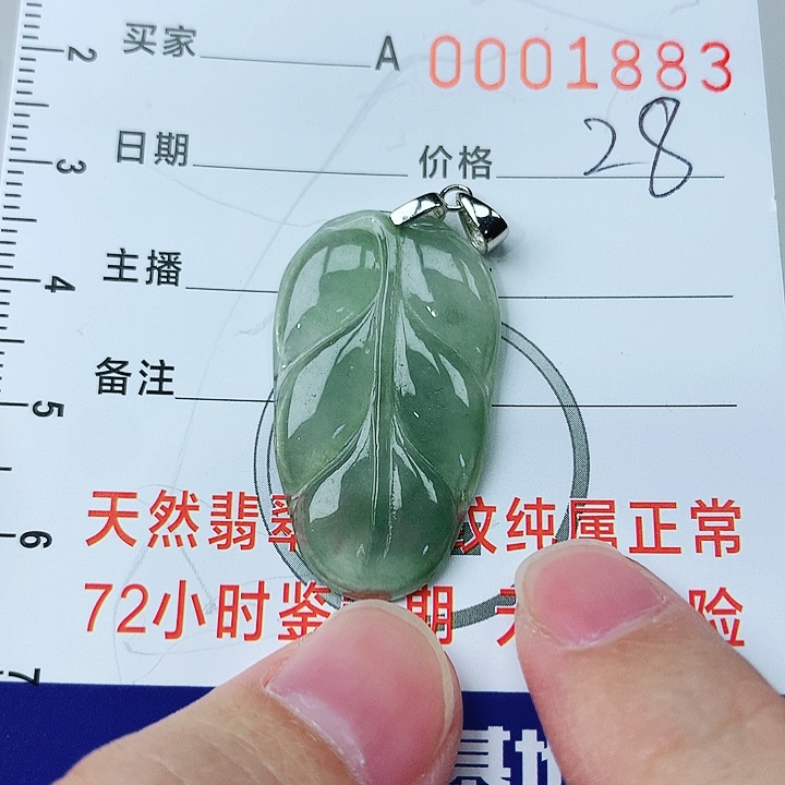 翡翠挂件银S925镶嵌翡翠