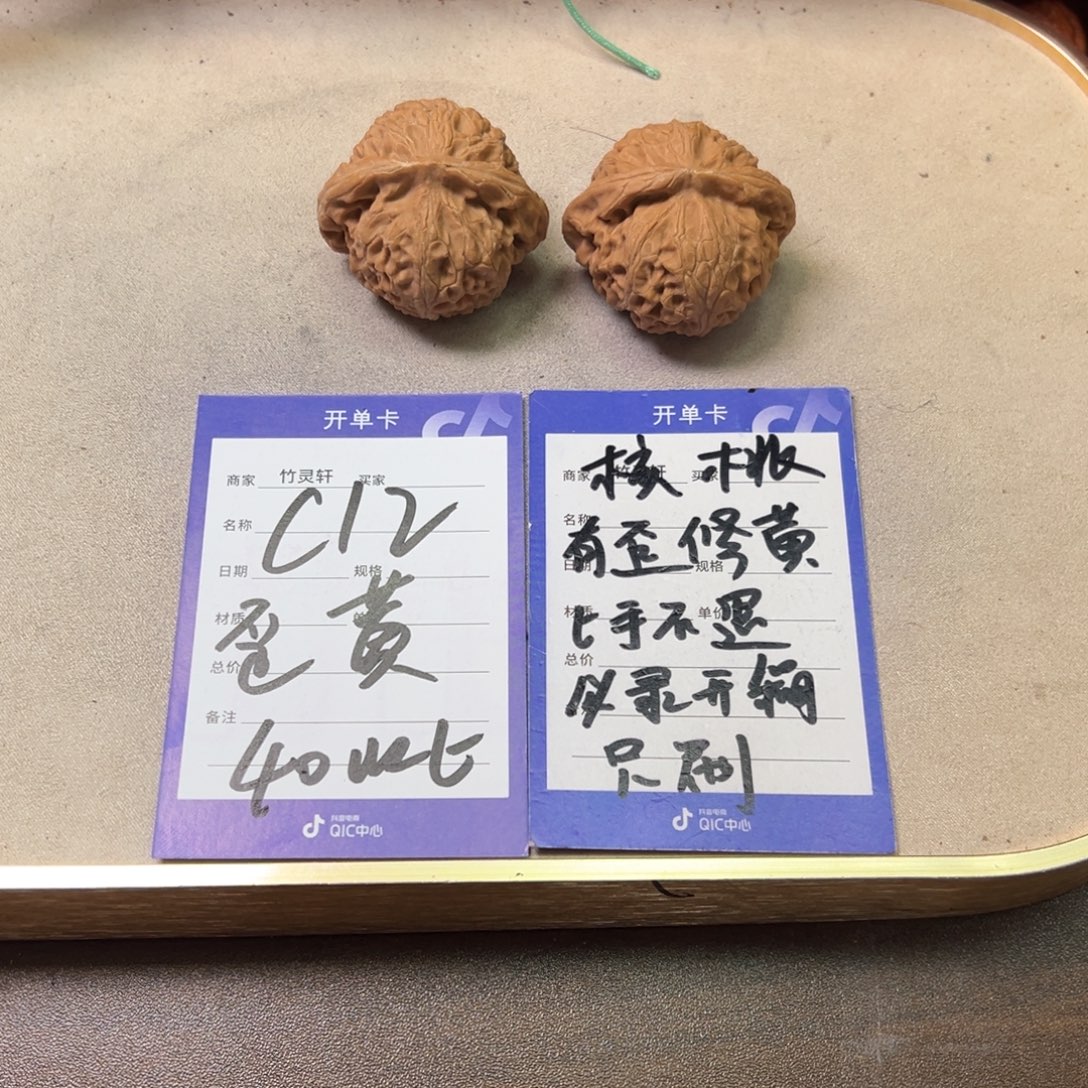 把件核桃核桃宫灯