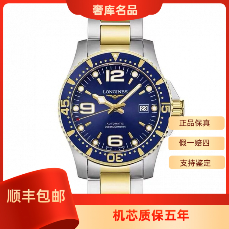 99新 Longines/浪琴 L3.742.3.96.7间金康卡斯742潜水/41表径