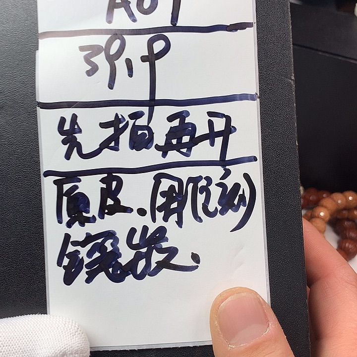 猴头核桃手串A01猴头