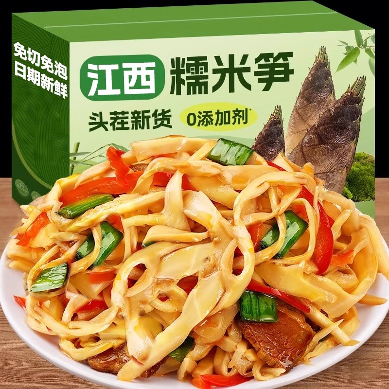 原味糯米笋嫩笋尖笋丝笋尖湿笋笋片新鲜竹笋清水笋子美食
