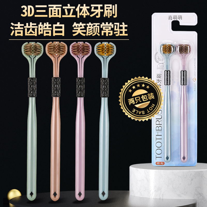 天使羽毛三面软毛牙刷护龈设计家用清洁舌苔宽头超细女士护理