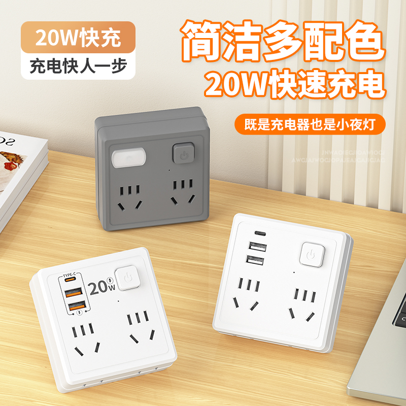 86型快充多排插座充电器超薄插排多功能电源扩展器家用无线排插