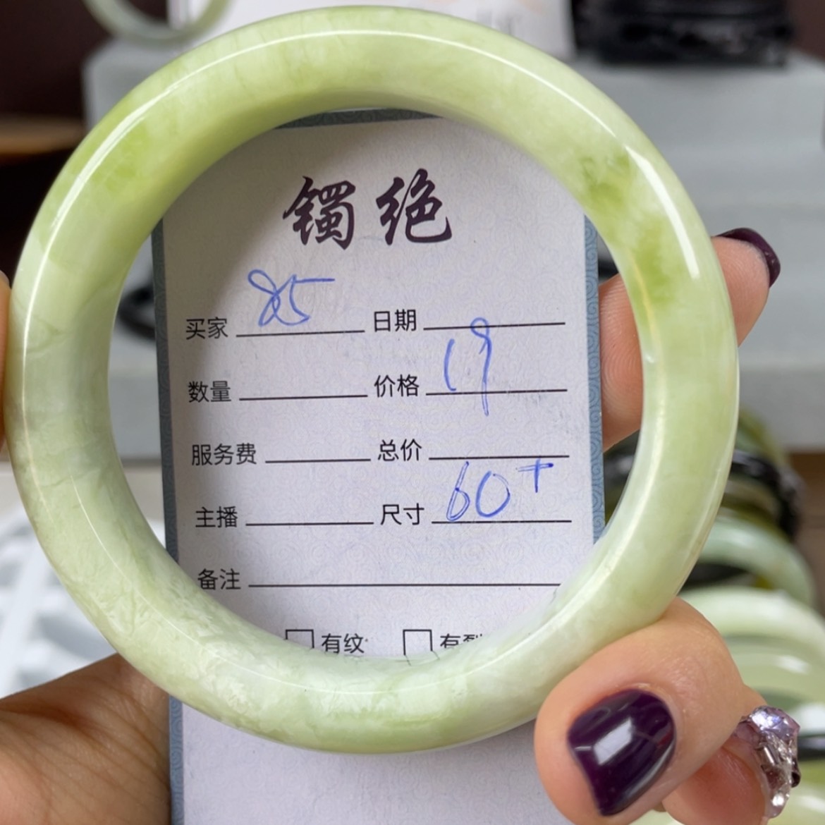 【闪购商品】蛇纹石玉未镶嵌手镯