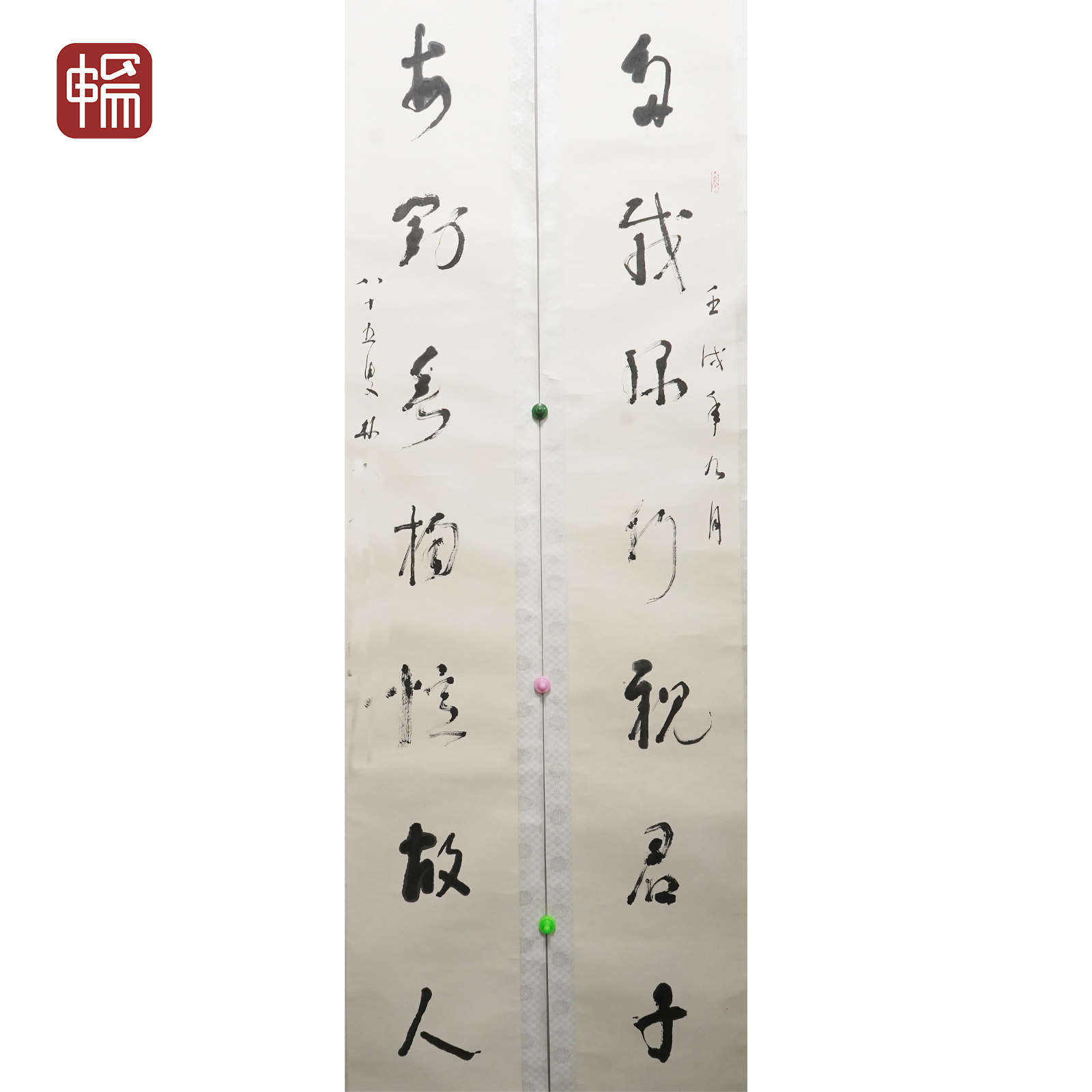 F746 近现代《书法对联》200*30*2（10.8平尺） 纸本对轴YM 