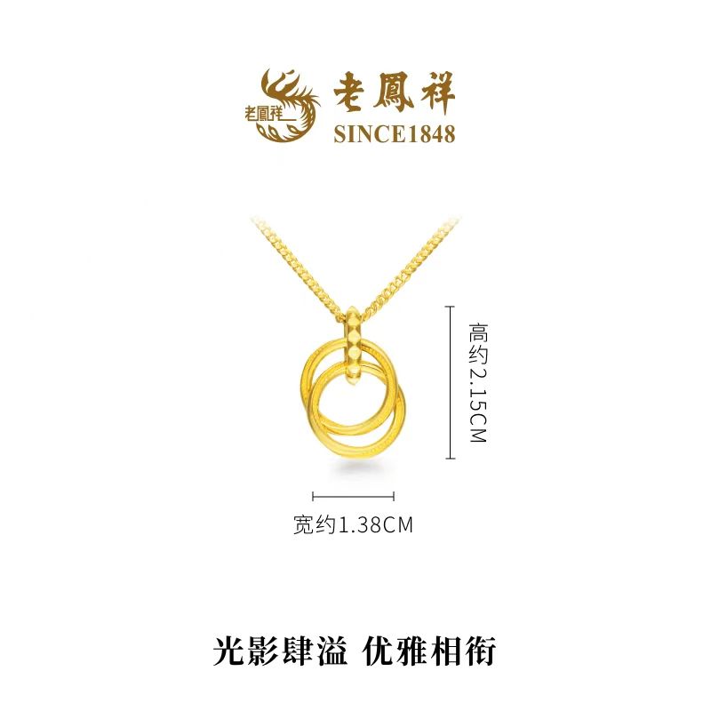 老凤祥前沿系列环环相扣简约黄金足金项链女礼物