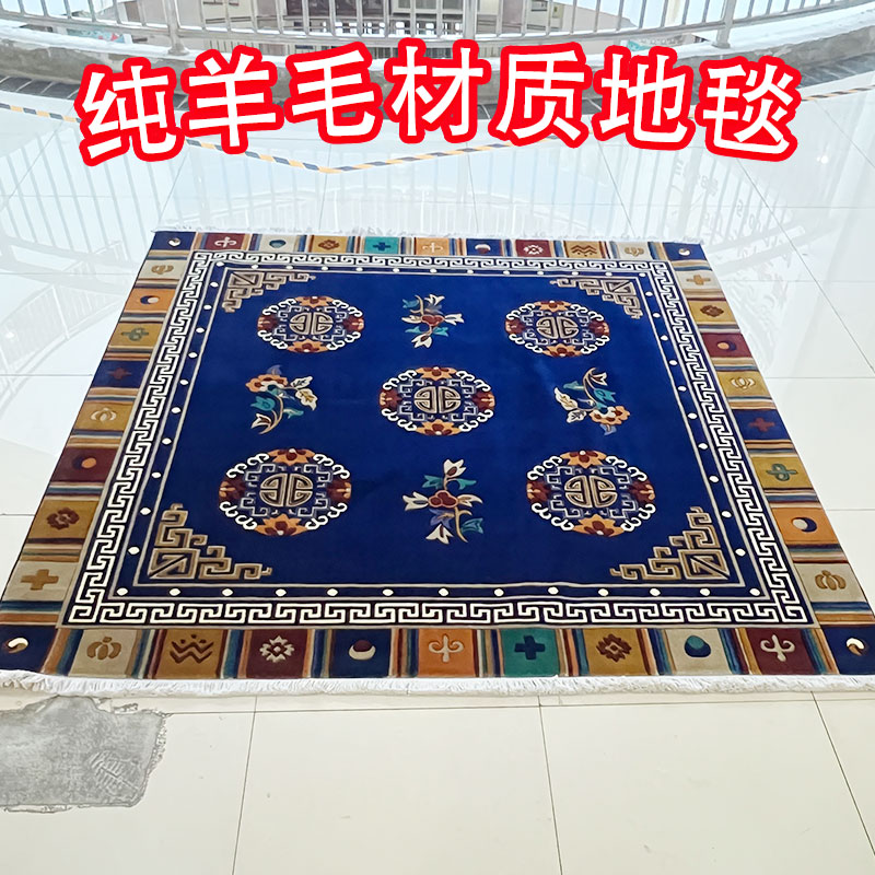 新西兰进口纯羊毛中藏式家用客厅茶几地毯房间卧室床边家用书房垫