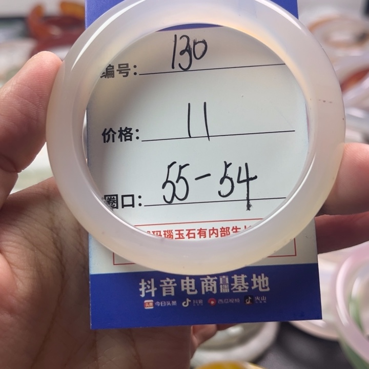 玛瑙/玉髓手镯未镶嵌