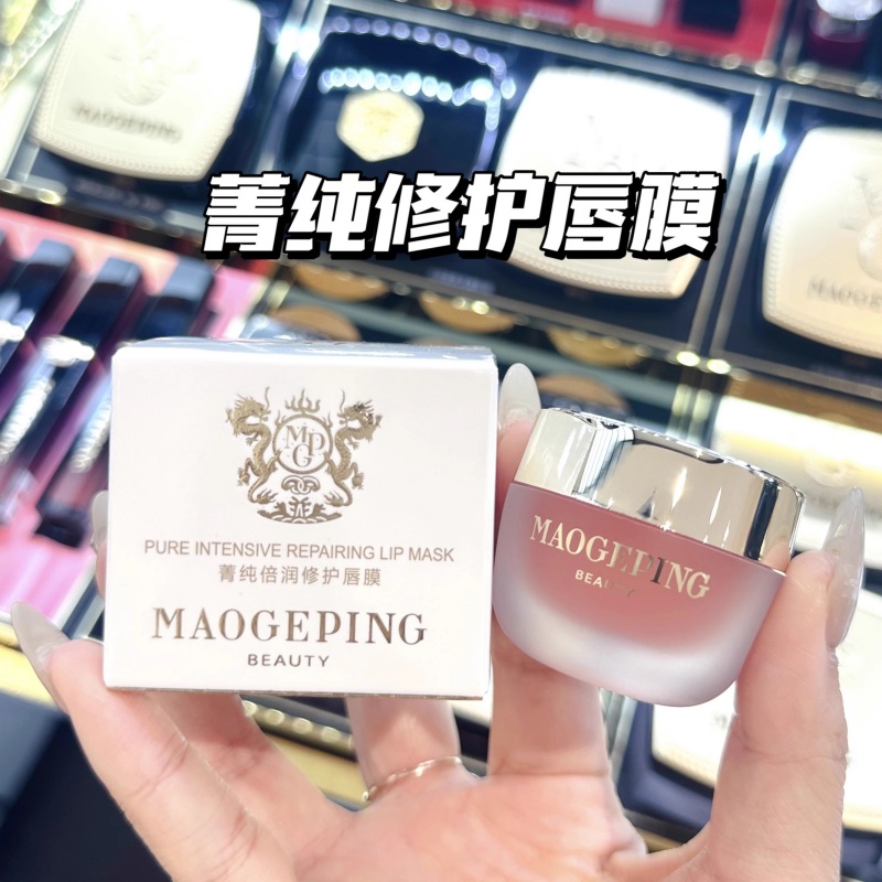  毛戈平菁纯倍润修护唇膜小粉罐果冻质地滋润唇部专柜正品