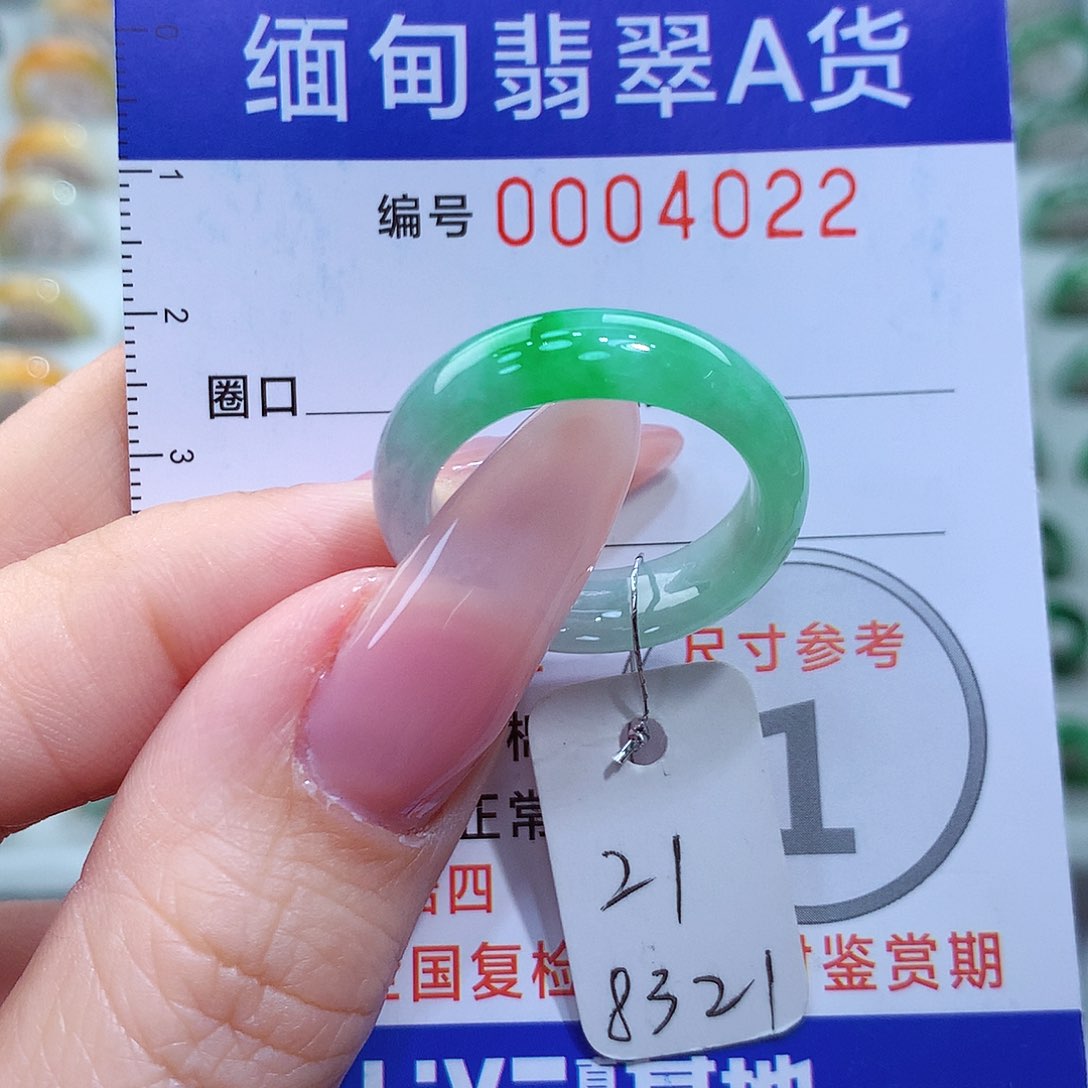翡翠戒指未镶嵌21号