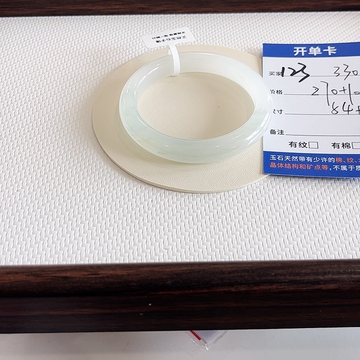 C****石英质玉未镶嵌手镯～330