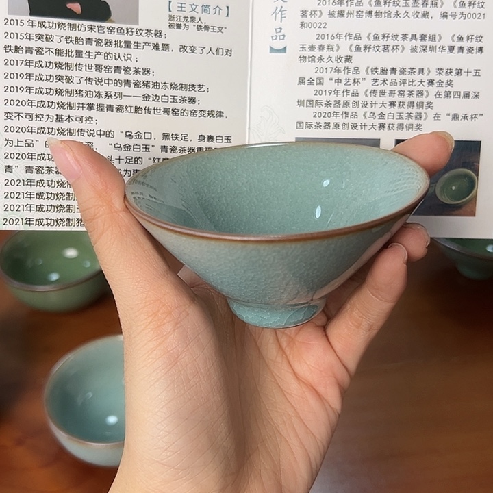 龙泉云间青瓷小米茶器