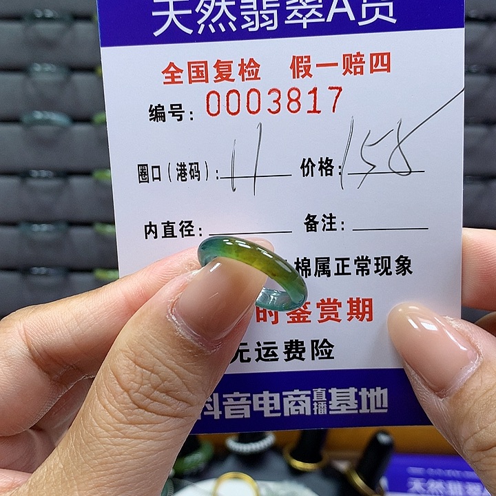 翡翠戒指未镶嵌 00003817