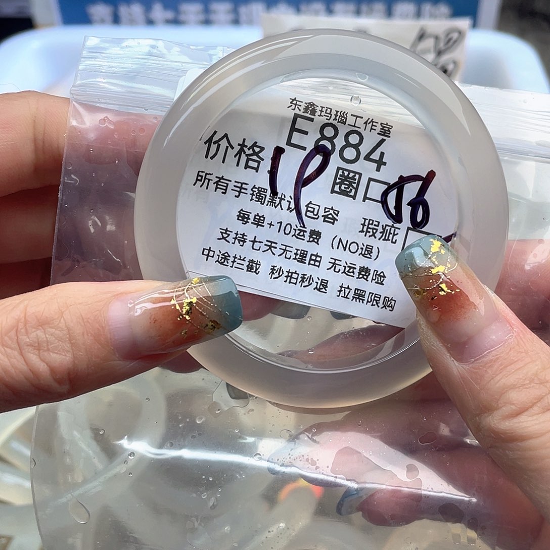 坏***_玛瑙/玉髓未镶嵌手镯884