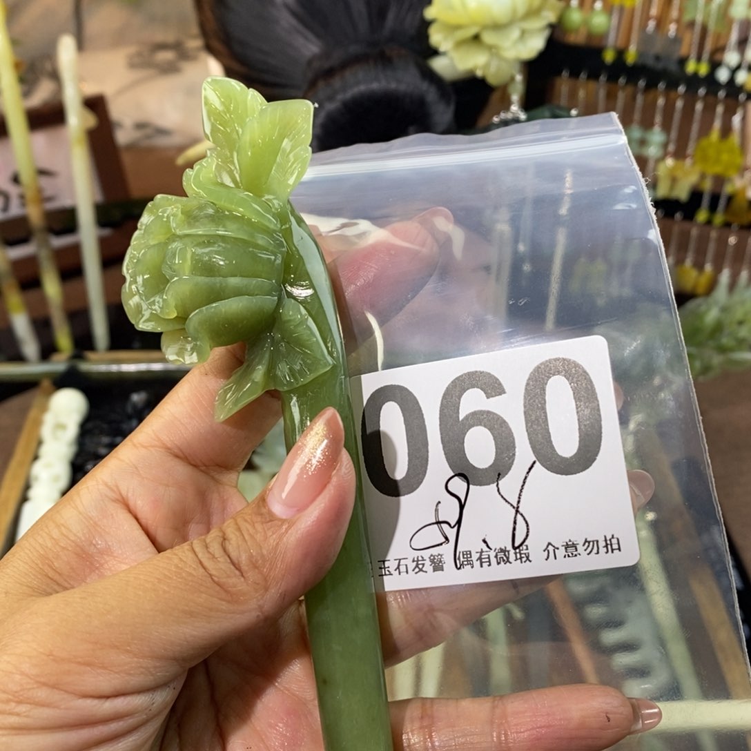 蛇纹石玉发饰未镶嵌驻****所