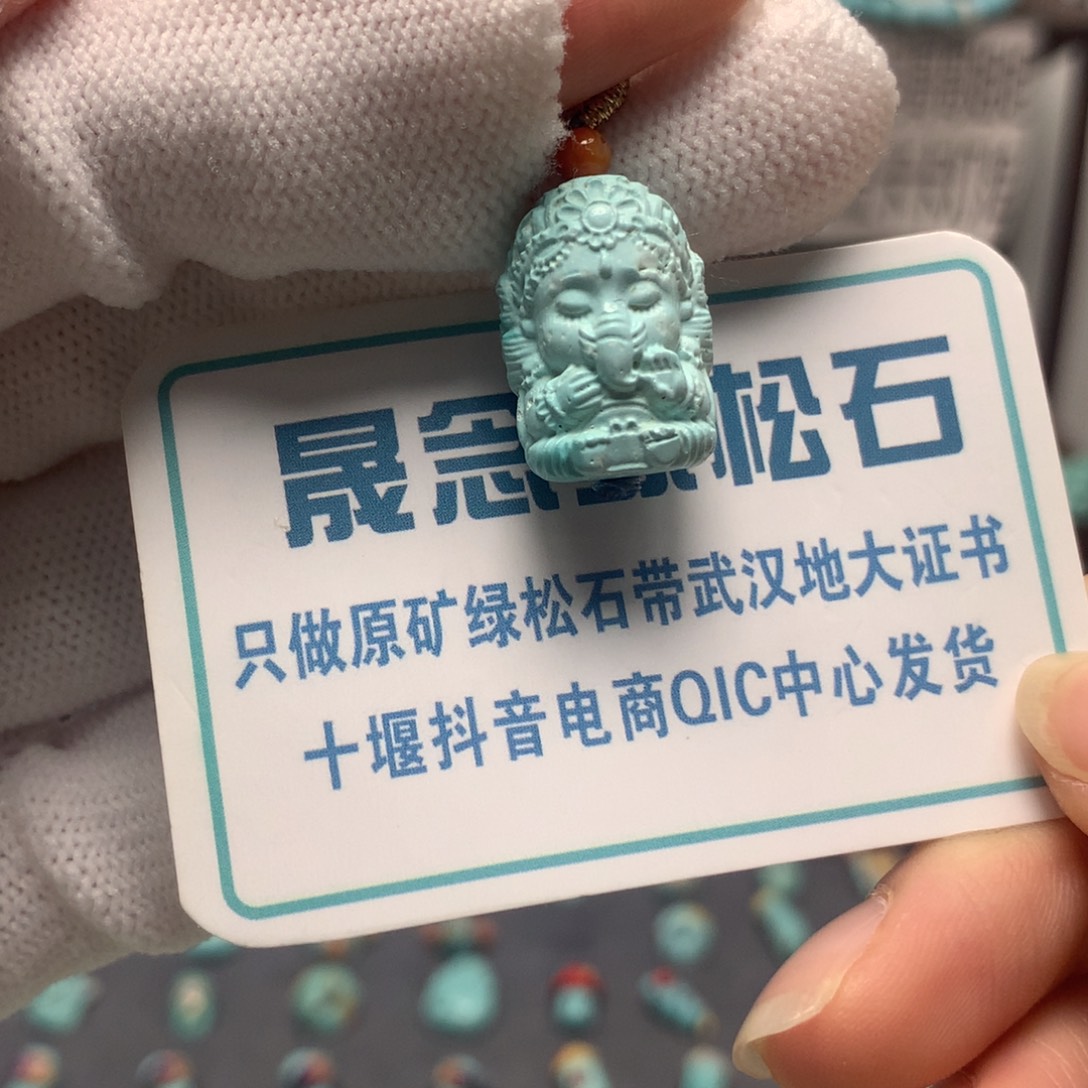绿松石未镶嵌挂件