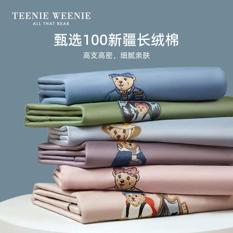 TeenieWeenie小熊纯色贡缎100被套单件全棉被罩单双人家用