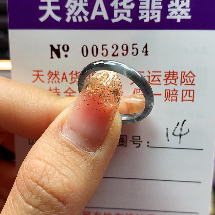 翡翠戒指未镶嵌拉派