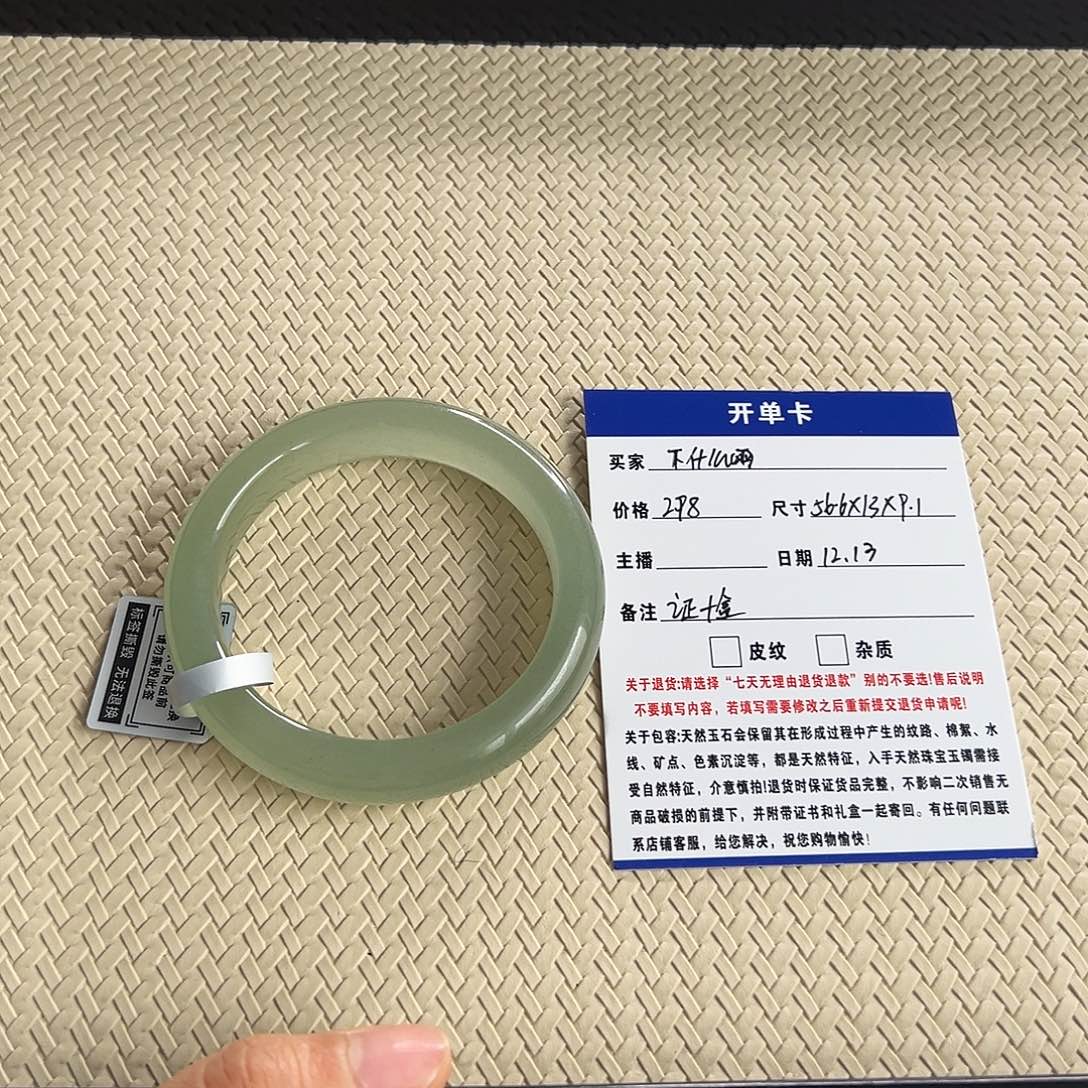 石英质玉未镶嵌手镯