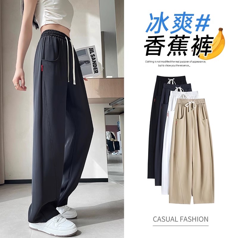 冰丝香蕉裤女夏季薄款大码女款拖地西装裤子200斤宽松显瘦阔腿裤