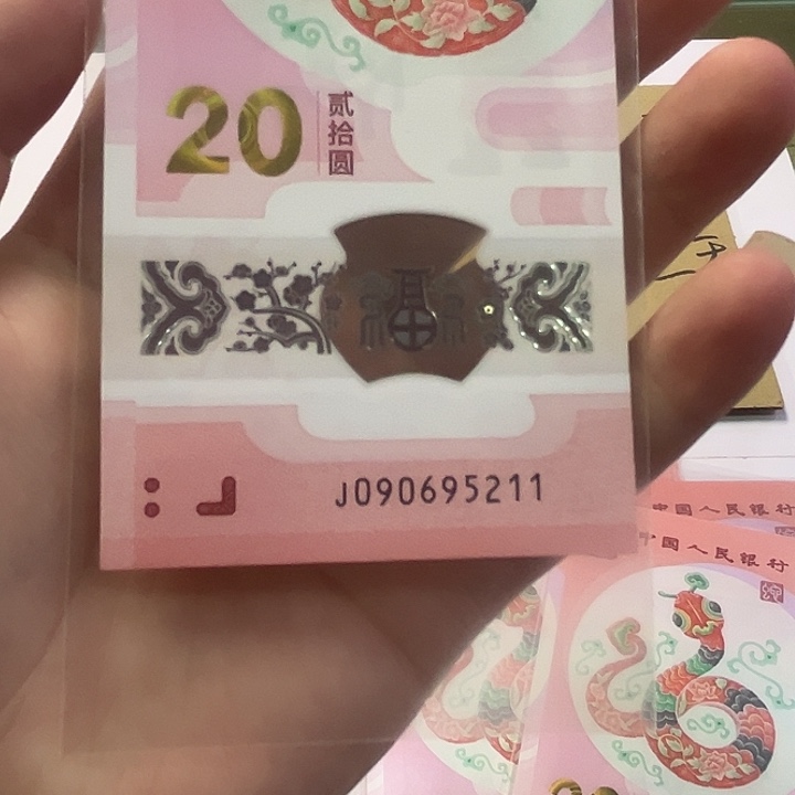 蛇钞至尊金榜题名090695211