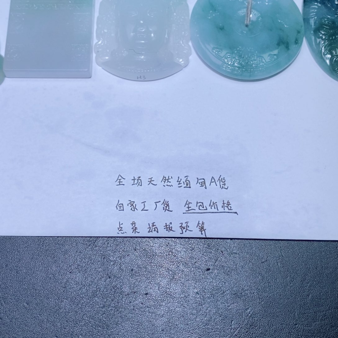定制翡翠吊坠未镶嵌