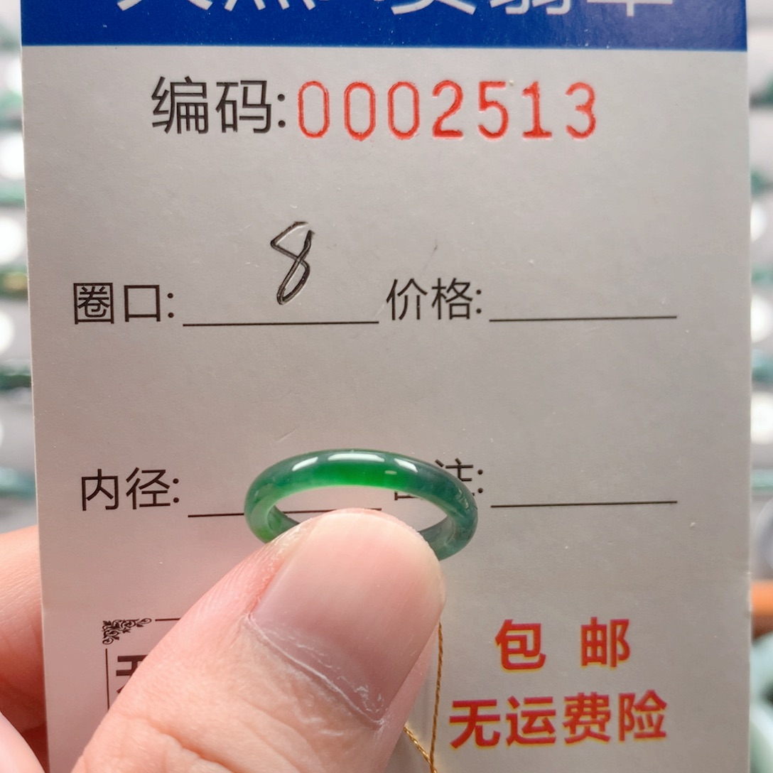 未镶嵌戒指翡翠戒圈