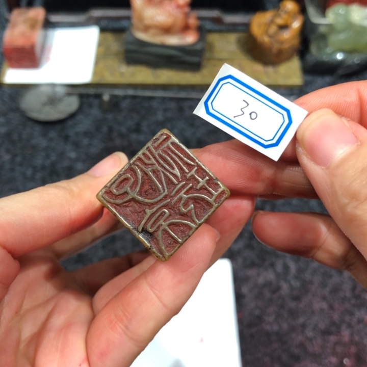 山***A印石寿山石山老师的30号一个