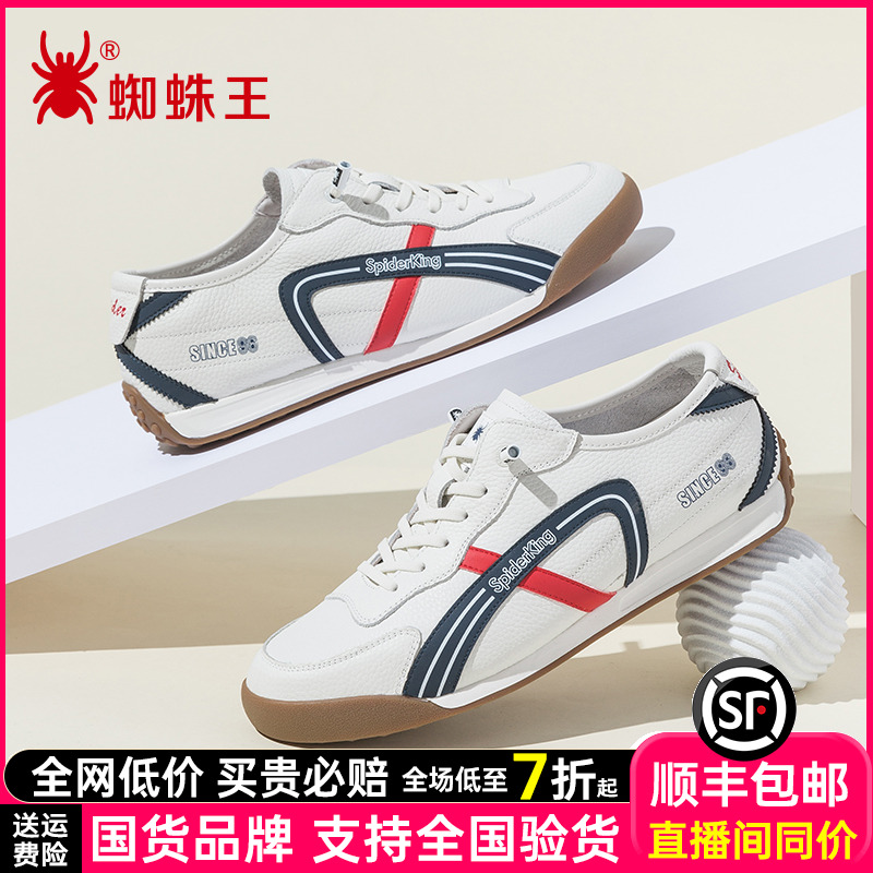 蜘蛛王男鞋2025秋夏新款复古德训鞋男士真皮休闲运动鞋潮鞋380422