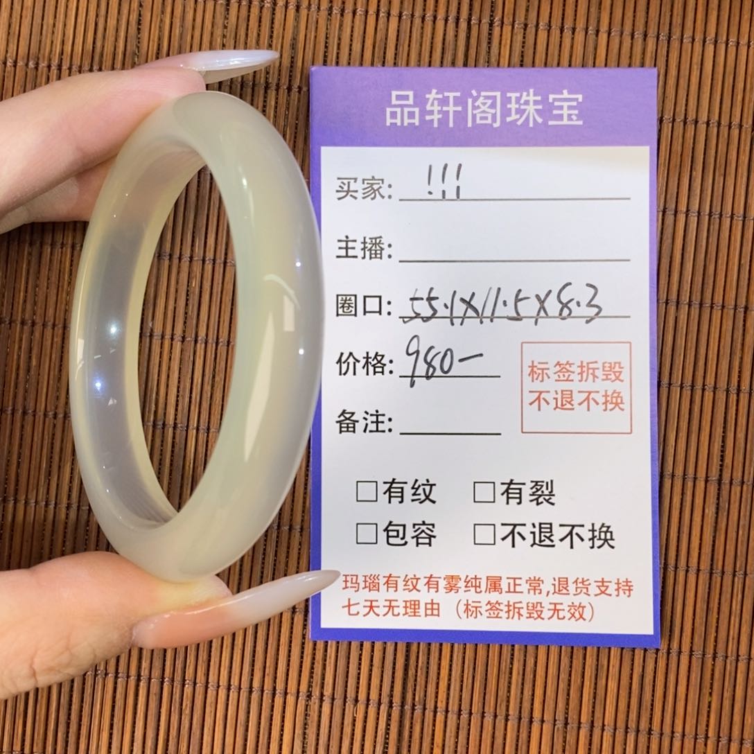 玛瑙/玉髓手镯未镶嵌