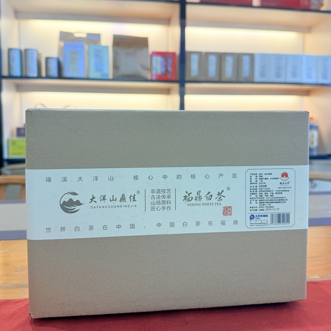 零农残原产地磻溪大洋山高山寿眉-2021年老白茶（送同款茶样泡品）