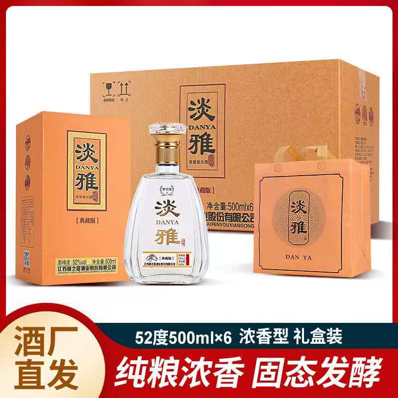 梦星缘淡雅典藏版纯粮食白酒52度浓香型宴请整箱500ml