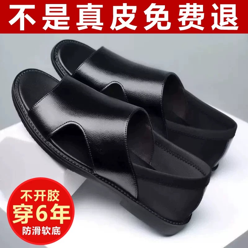 YEARCON/意尔康精选男士夏季真皮皮鞋透气凉鞋休闲防滑沙滩鞋适配