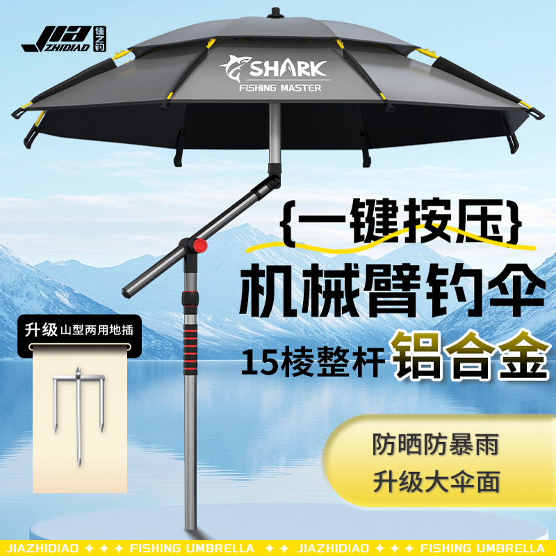 佳之钓2025新款钓伞拐杖钓鱼伞垂钓雨伞加厚黑胶防晒钓鱼钓伞